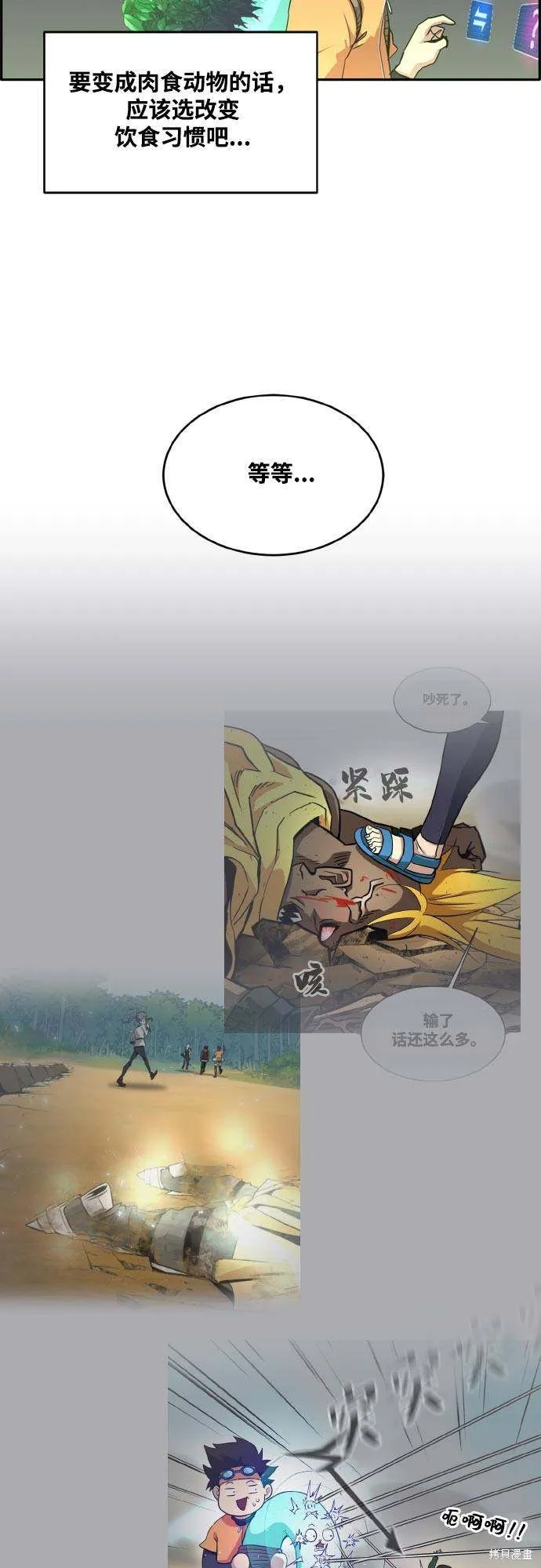 第2季13话 第28页