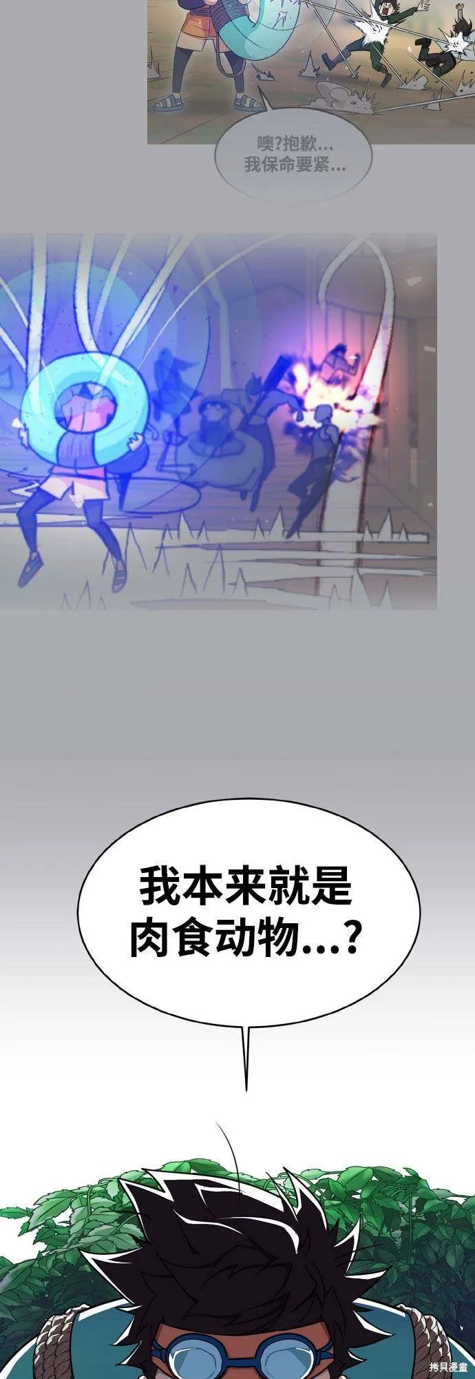 第2季13话 第29页