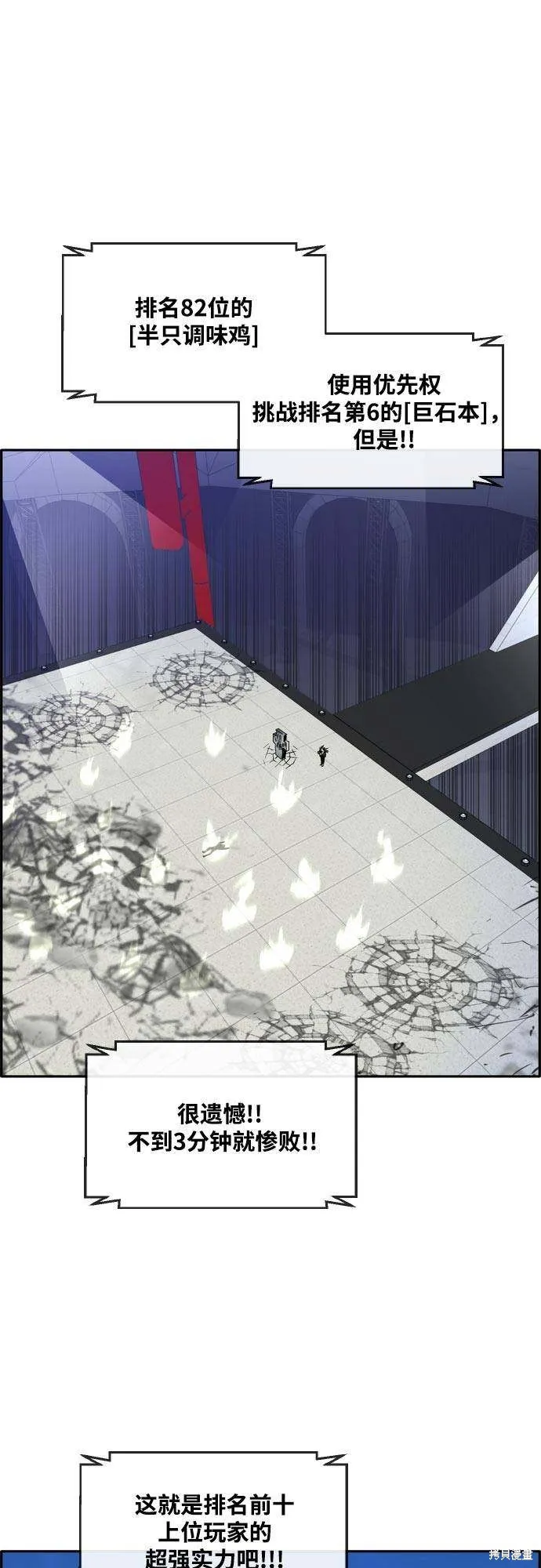 第2季13话 第31页