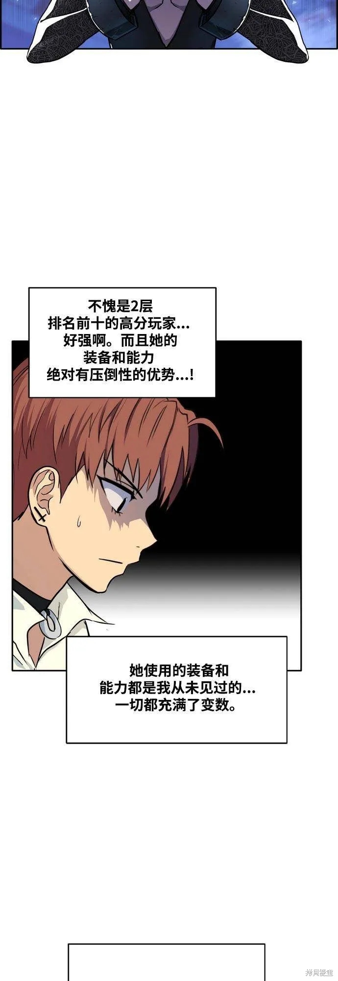 第2季13话 第33页
