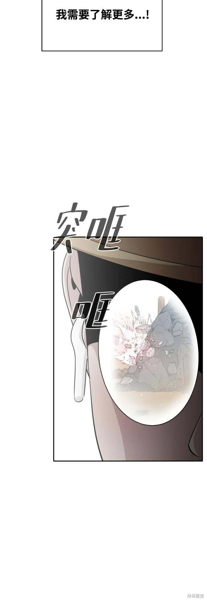 第2季13话 第34页