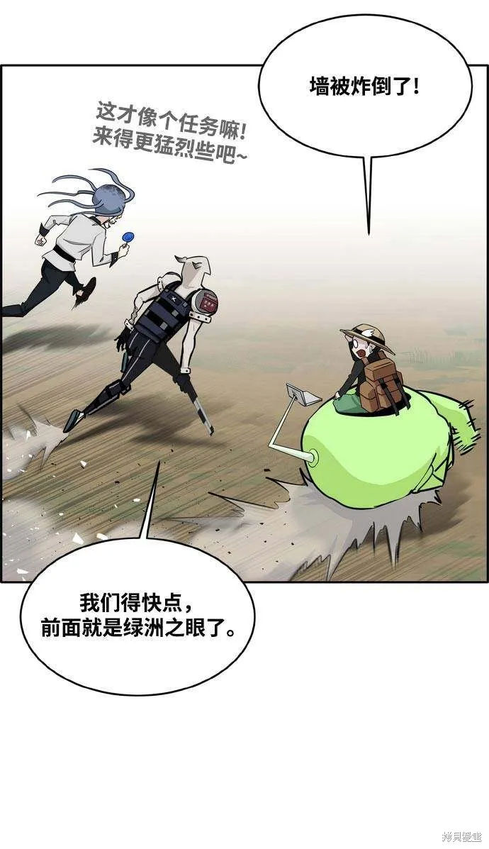 第2季13话 第35页
