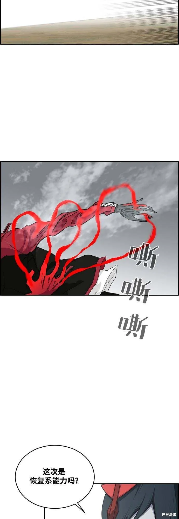 第2季13话 第37页