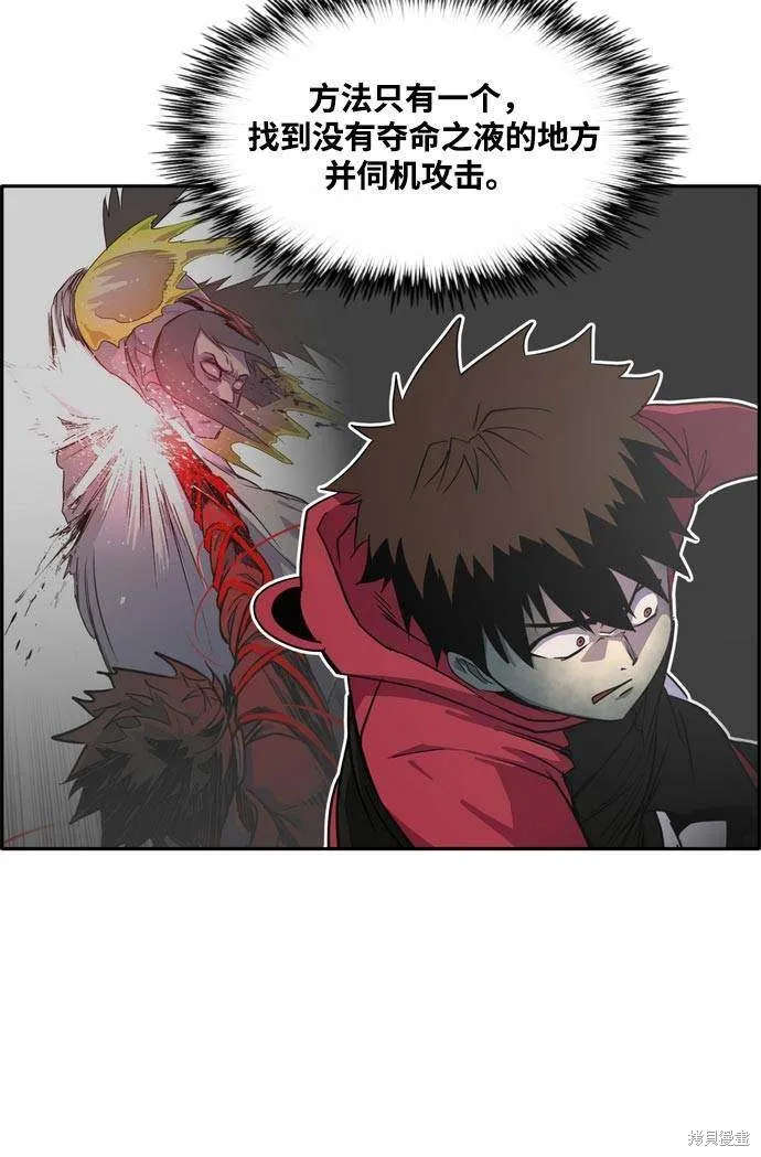 第2季13话 第39页