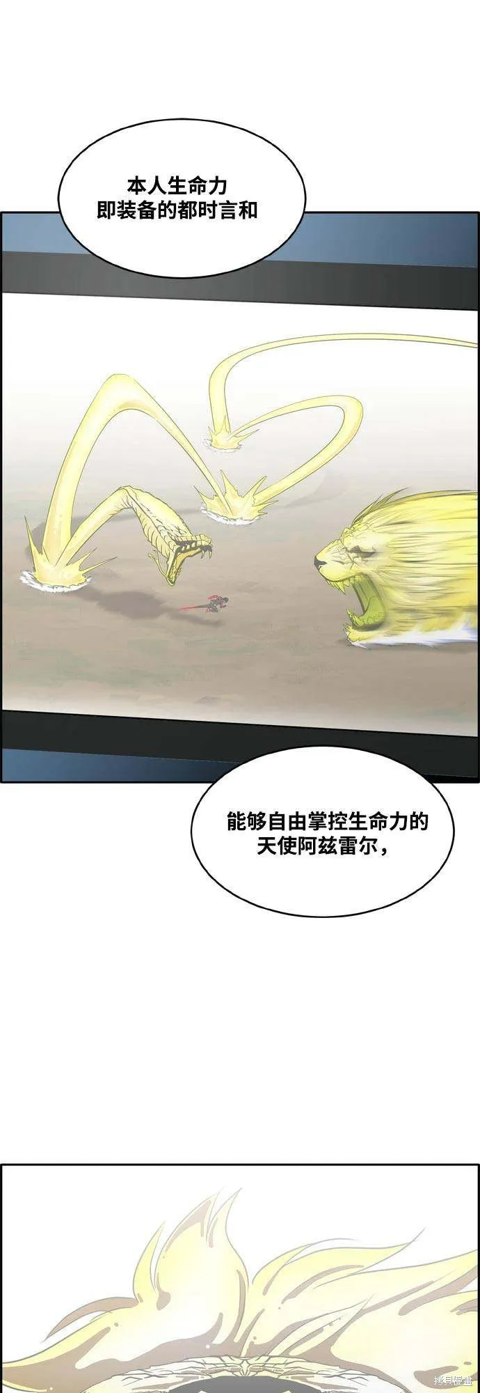第2季13话 第40页