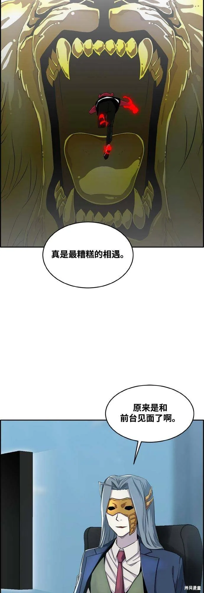 第2季13话 第41页