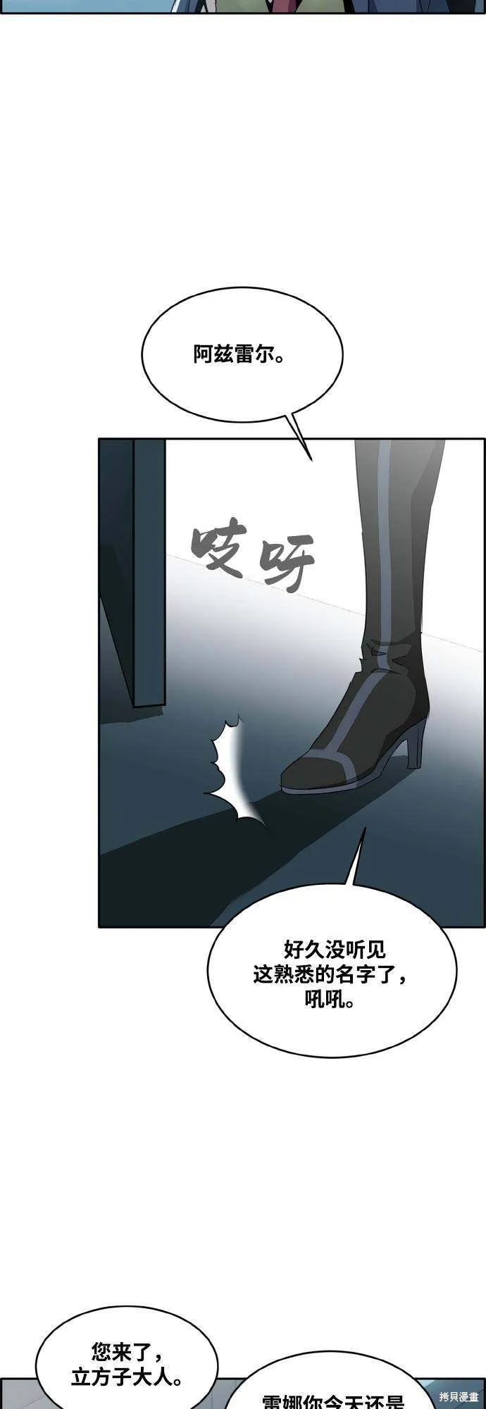 第2季13话 第42页