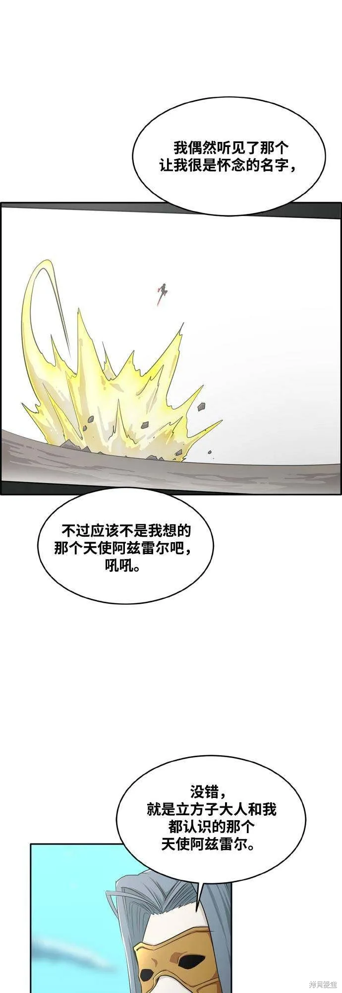 第2季13话 第44页