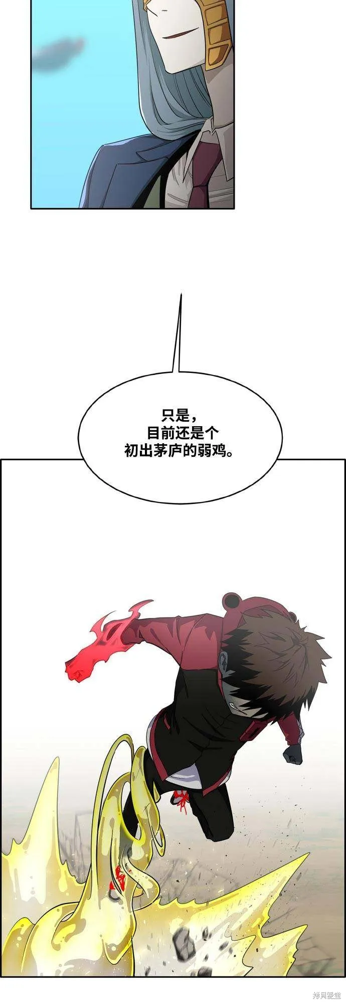 第2季13话 第45页