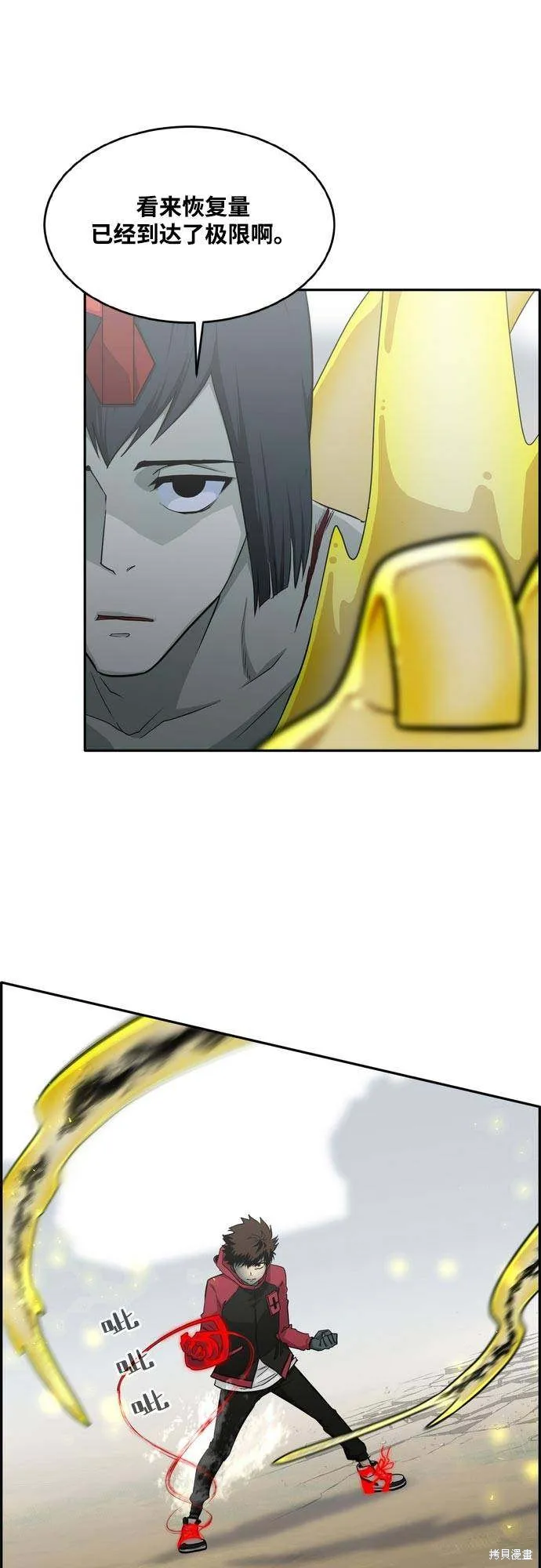 第2季13话 第47页