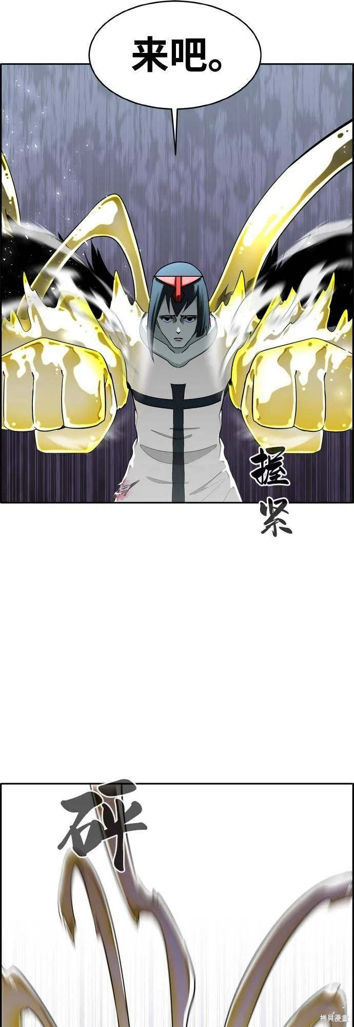第2季13话 第50页