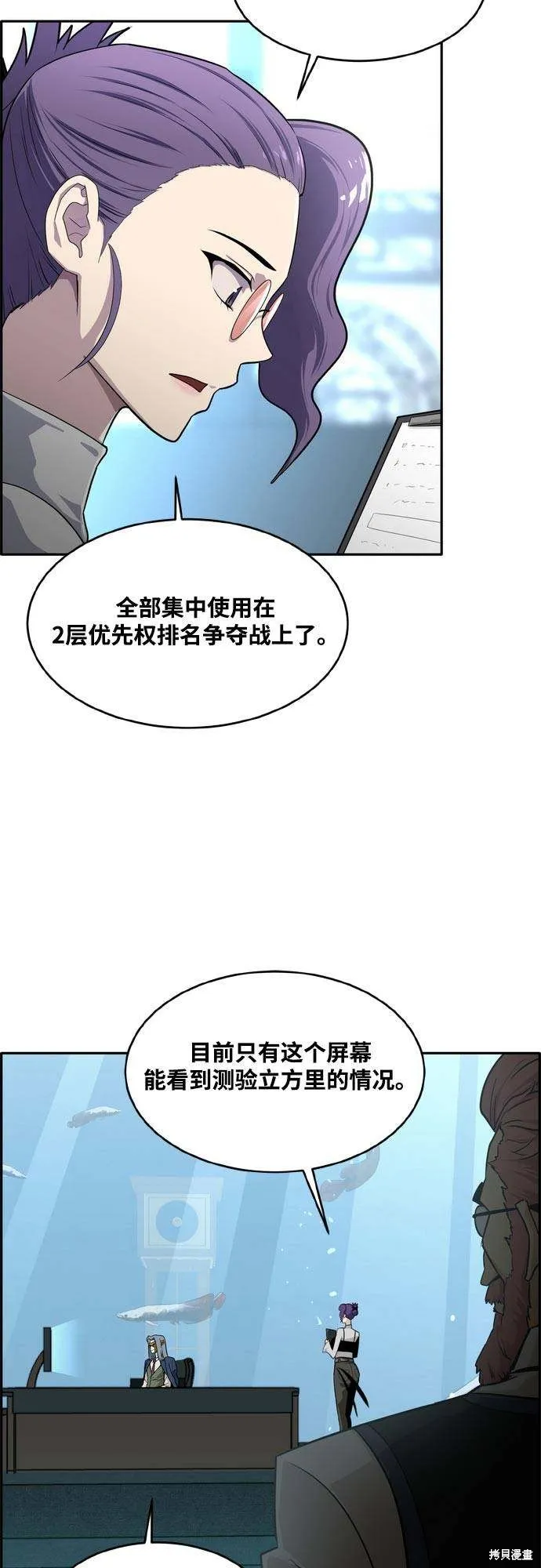 第2季13话 第66页