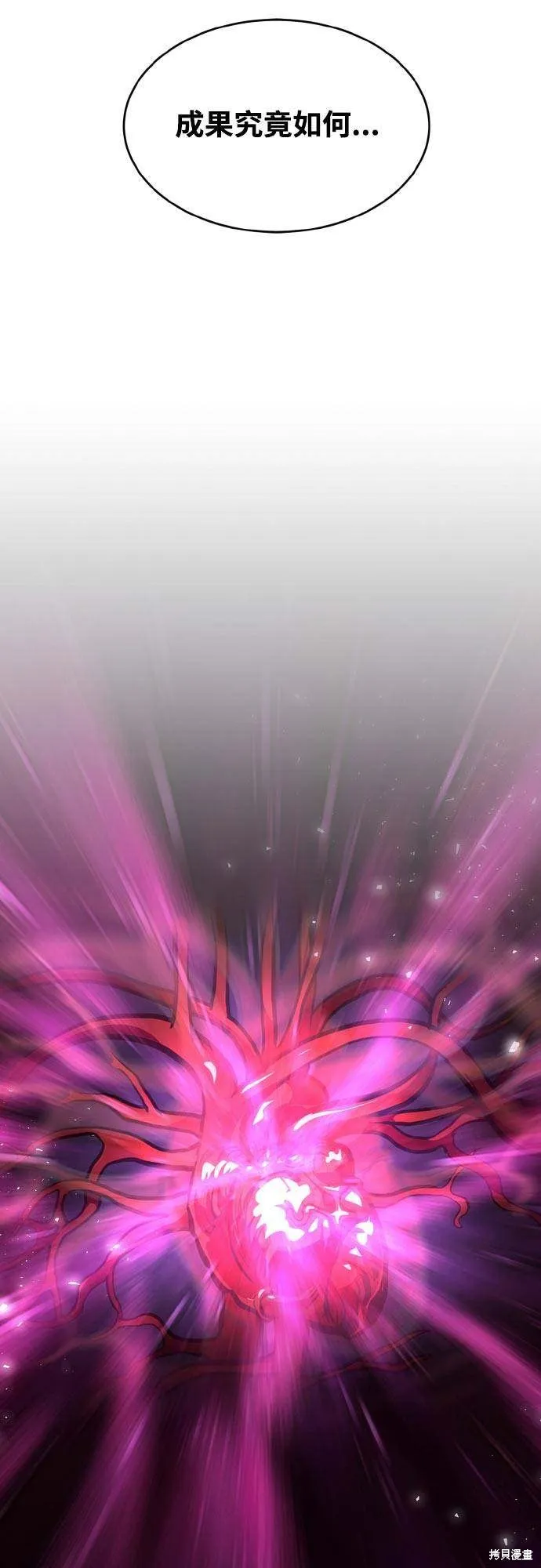 第2季13话 第69页