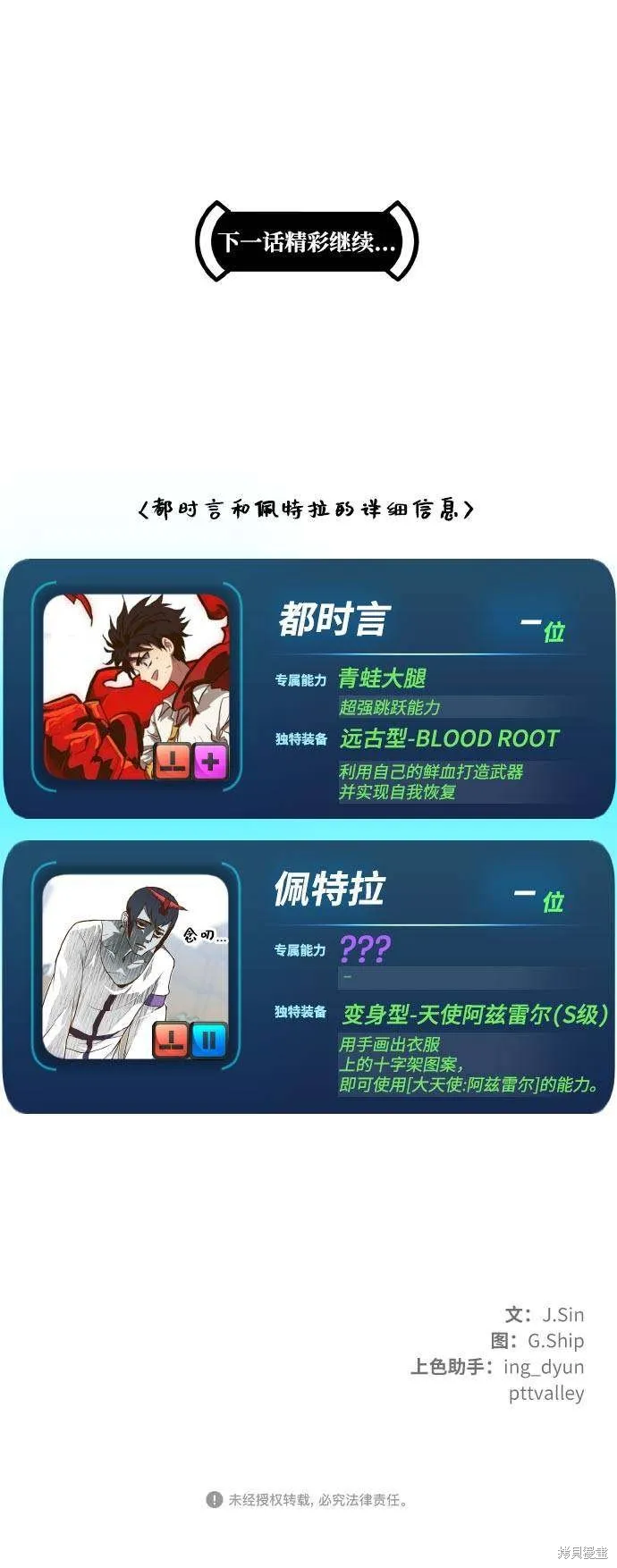 第2季13话 第72页