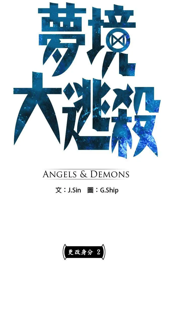 [第二季] 第14话 第3页