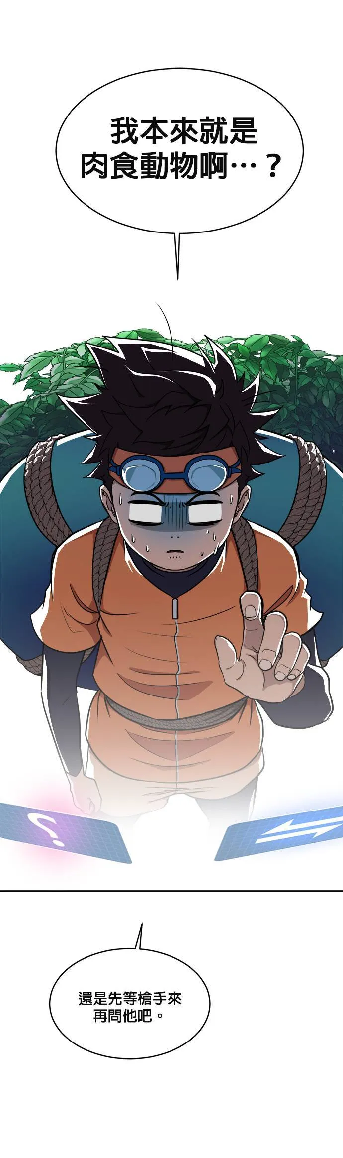 [第二季] 第14话 第4页