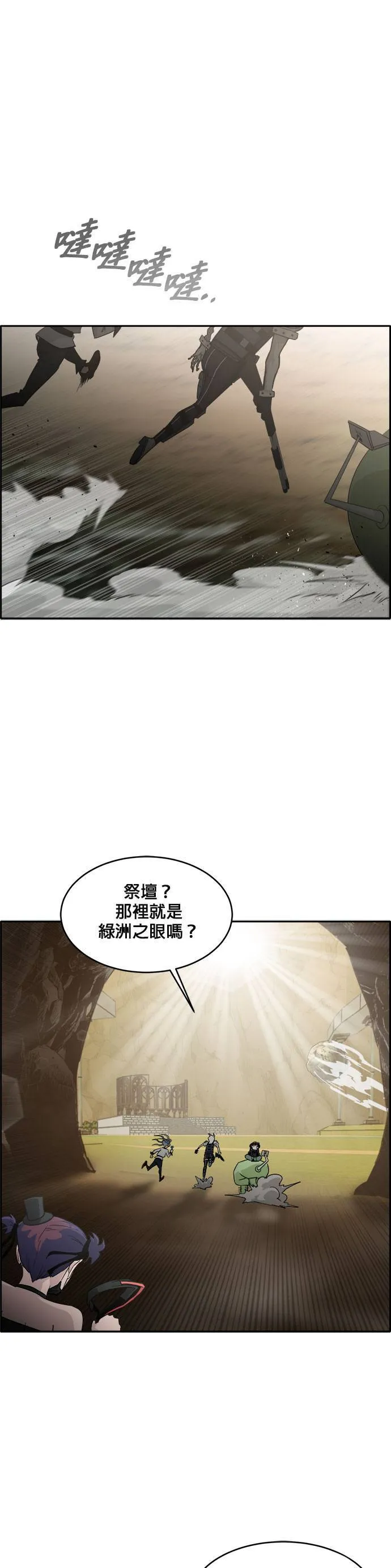 [第二季] 第14话 第5页