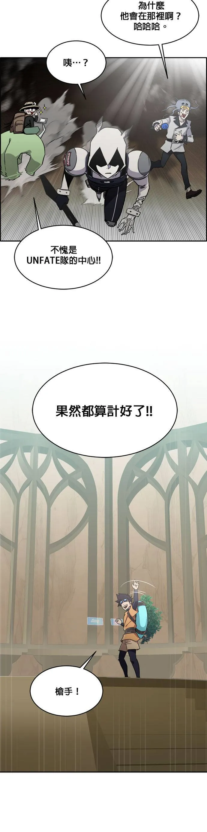 [第二季] 第14话 第6页
