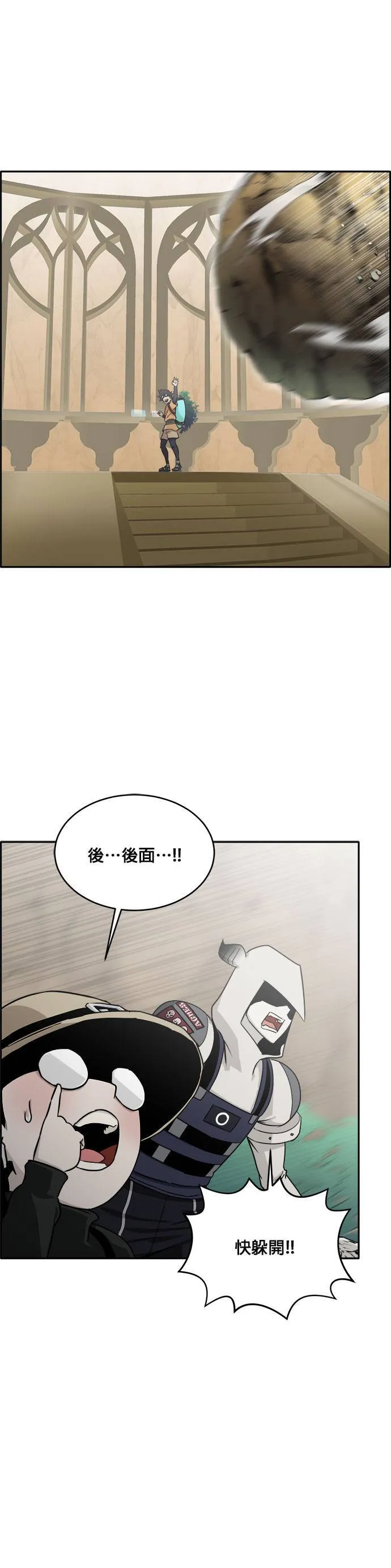 [第二季] 第14话 第7页