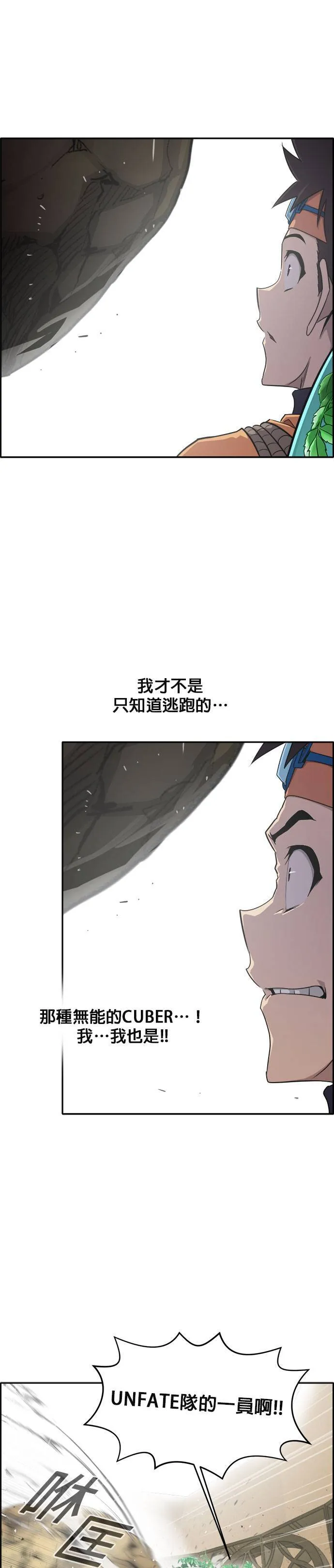 [第二季] 第14话 第8页
