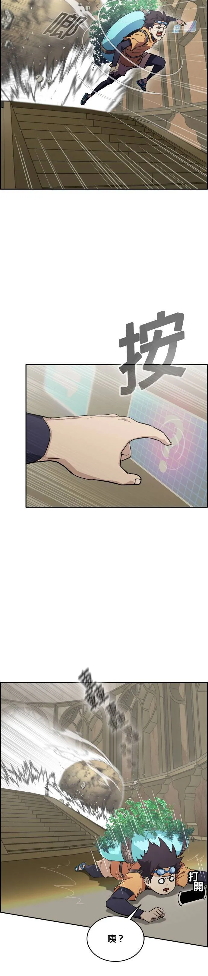 [第二季] 第14话 第9页