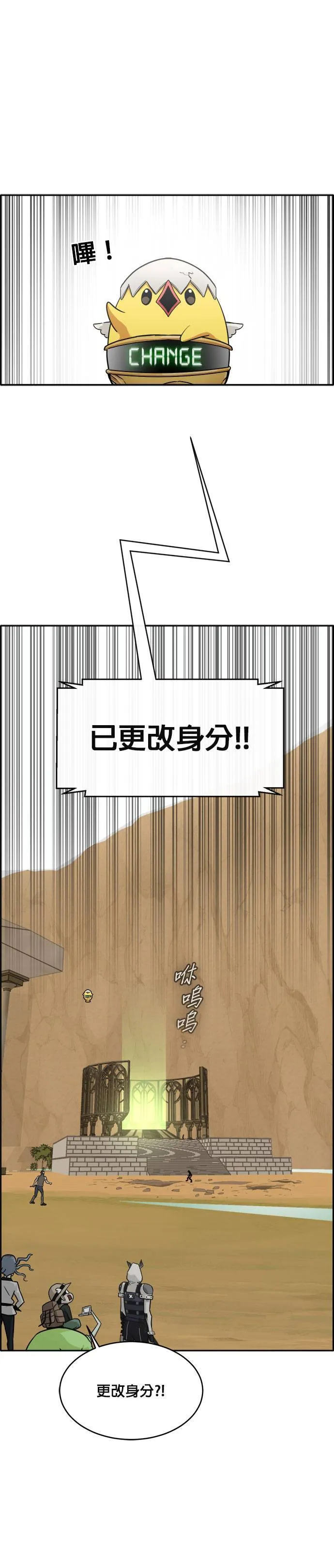 [第二季] 第14话 第10页
