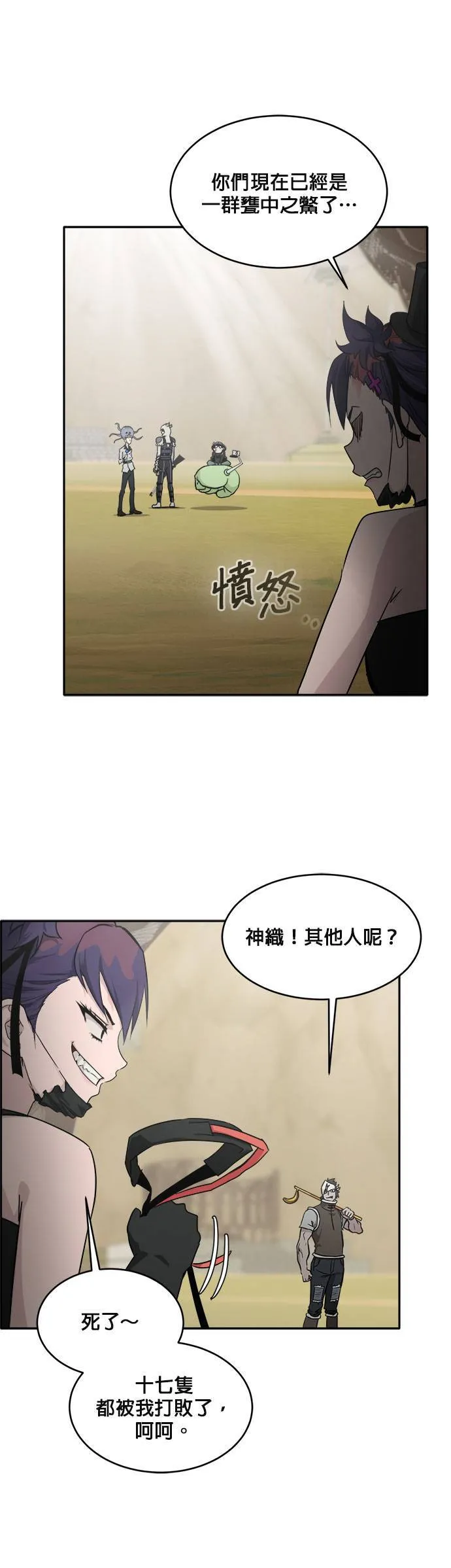 [第二季] 第14话 第11页