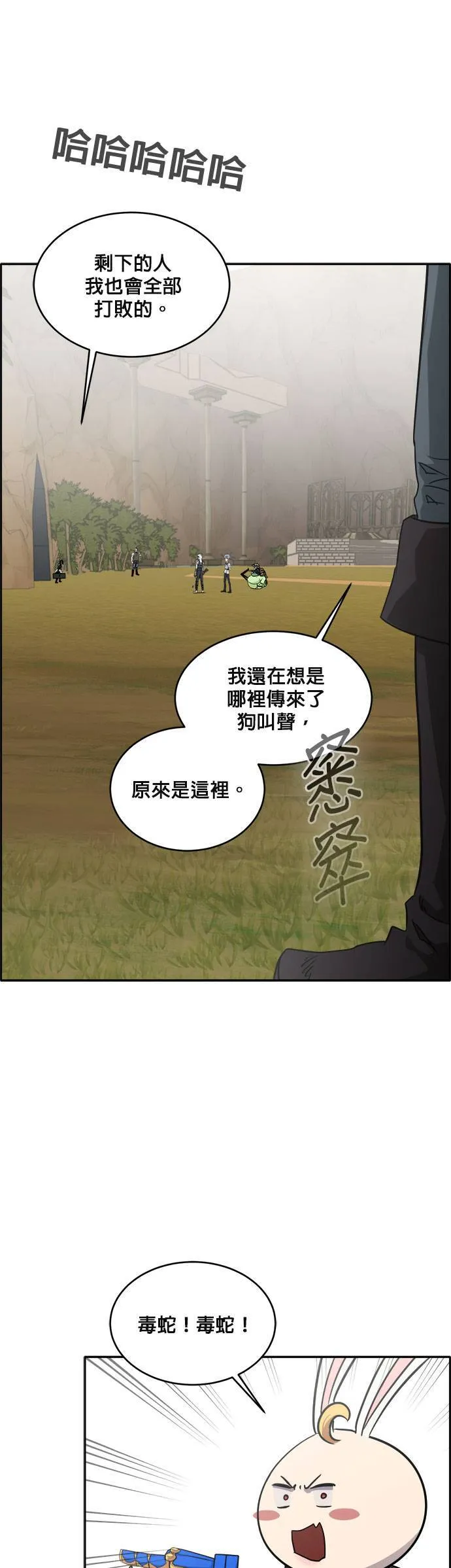 [第二季] 第14话 第12页