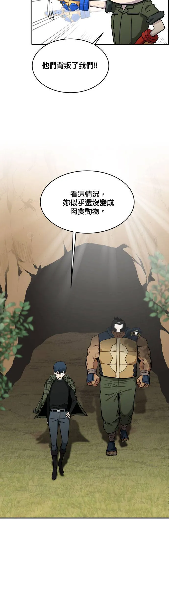 [第二季] 第14话 第13页