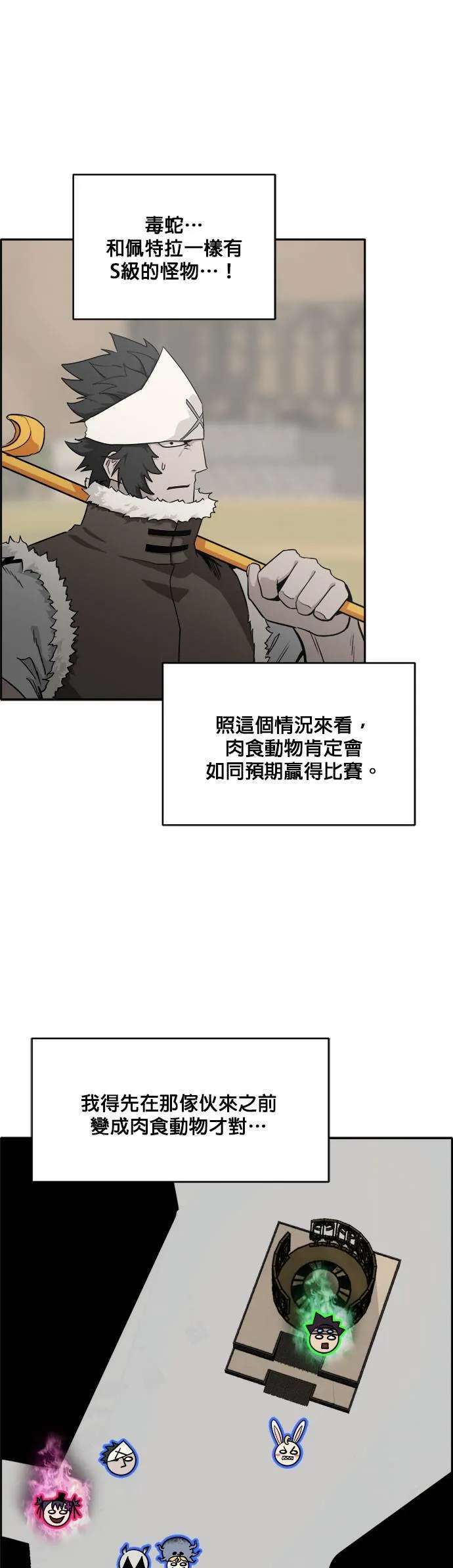 [第二季] 第14话 第14页