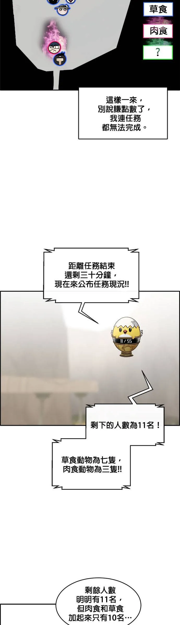 [第二季] 第14话 第15页