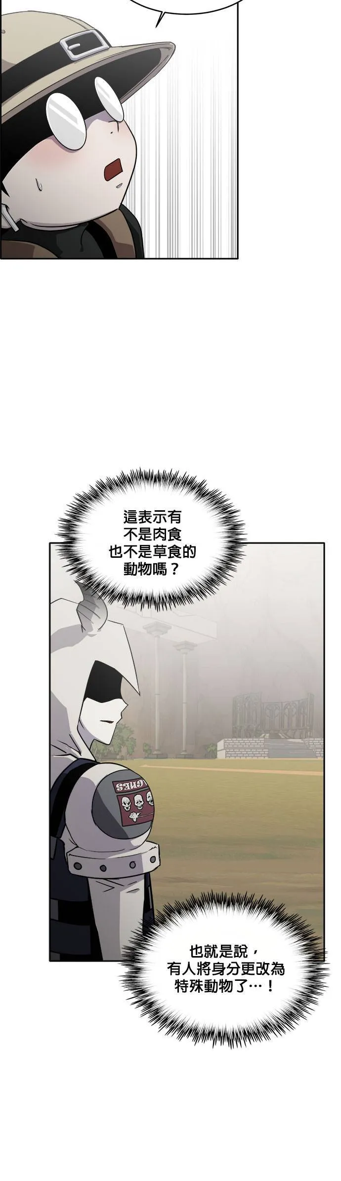 [第二季] 第14话 第16页
