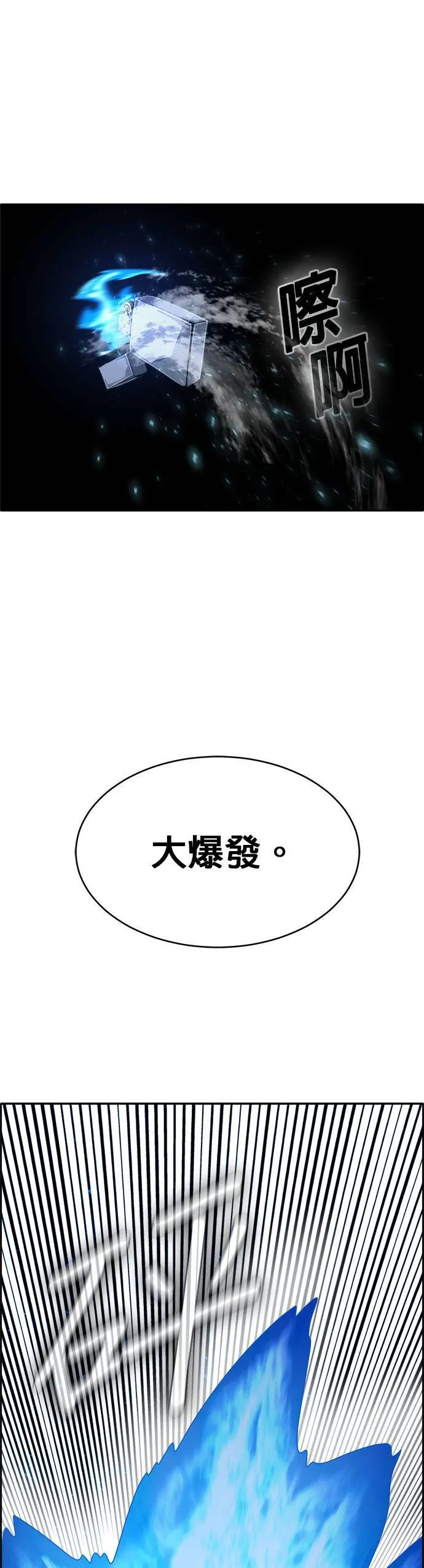[第二季] 第14话 第17页