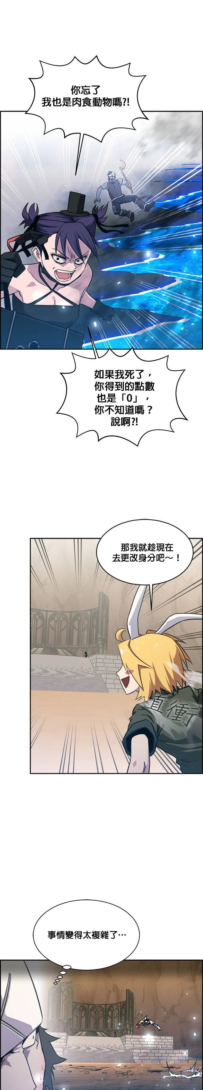 [第二季] 第14话 第20页