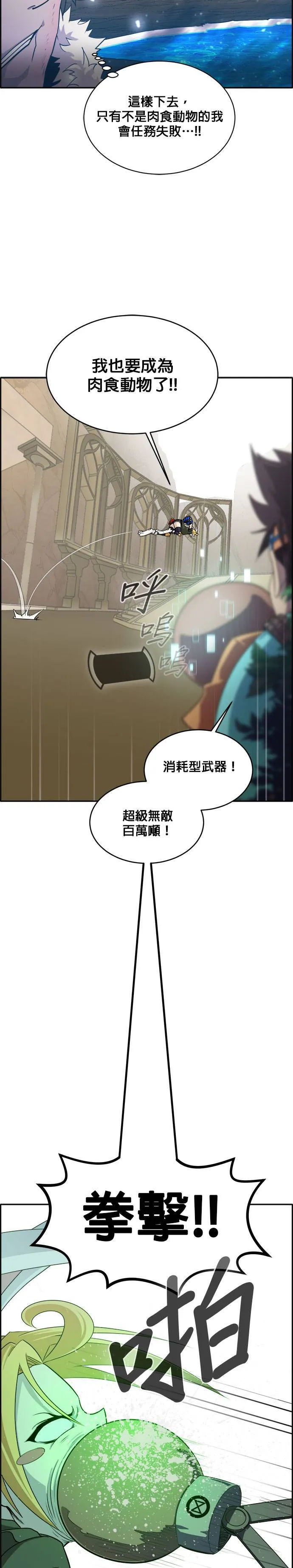 [第二季] 第14话 第21页
