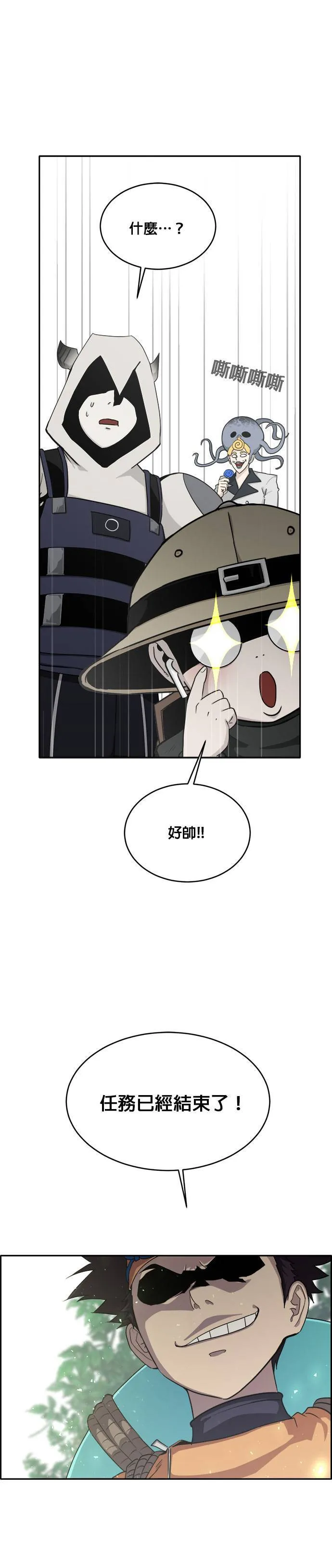 [第二季] 第14话 第23页