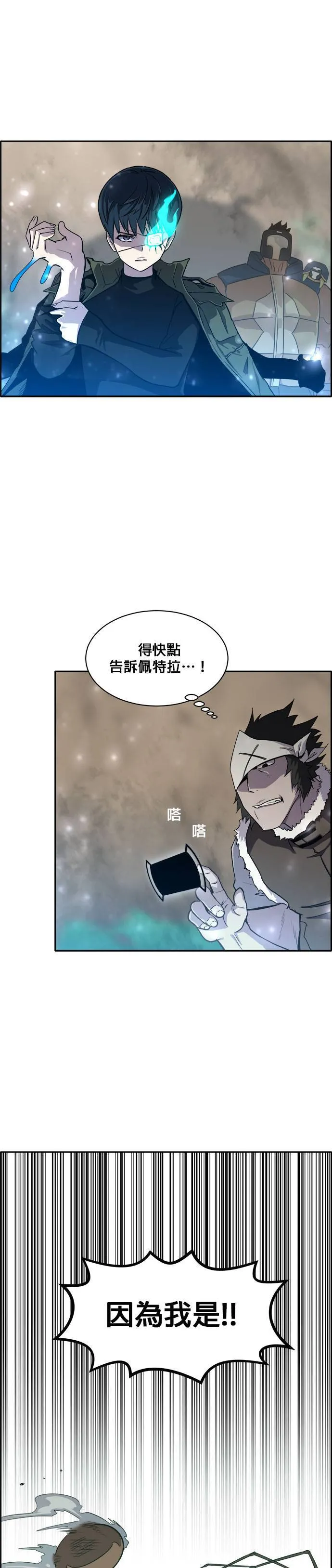 [第二季] 第14话 第24页