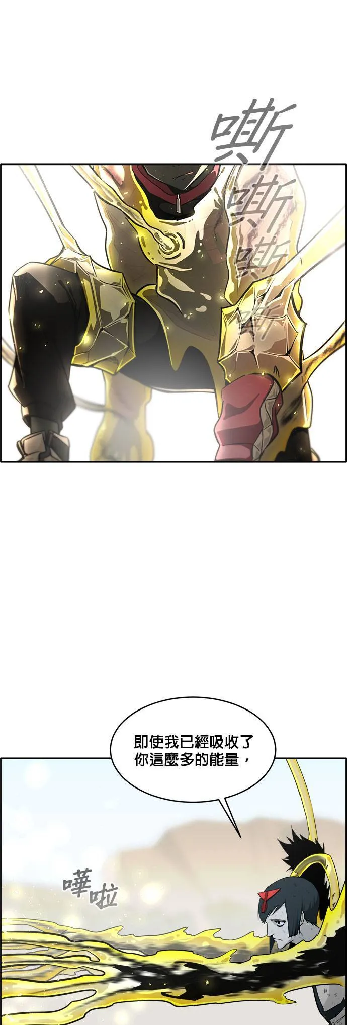 [第二季] 第14话 第26页