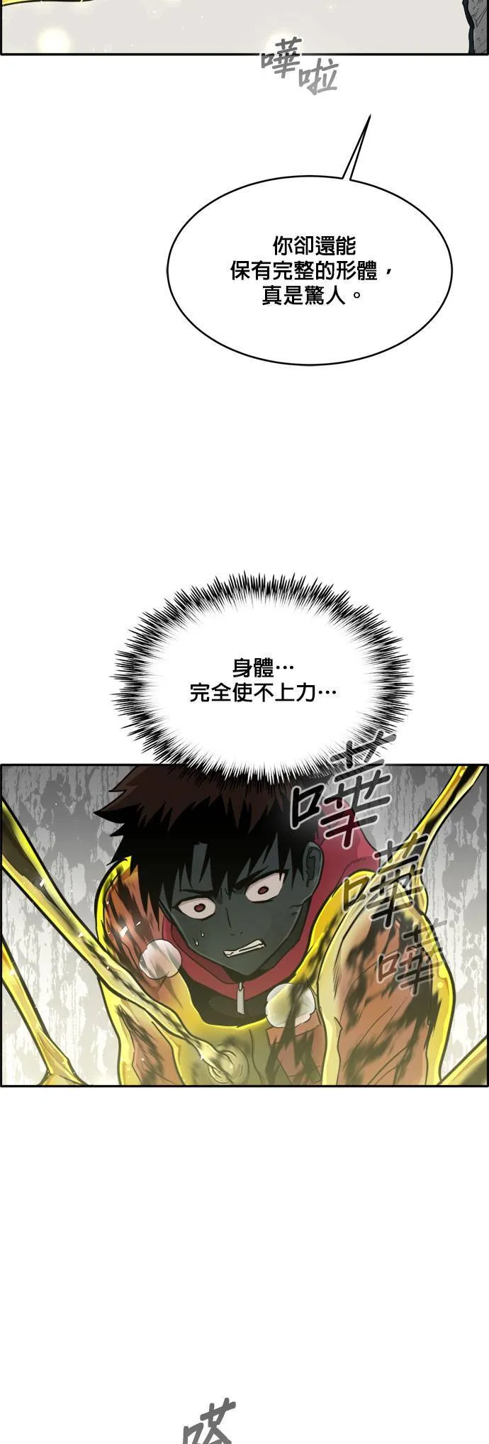 [第二季] 第14话 第27页