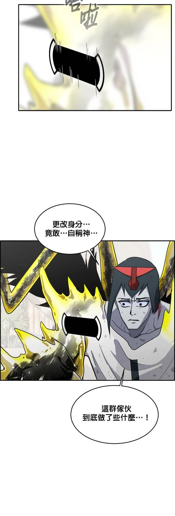 [第二季] 第14话 第28页