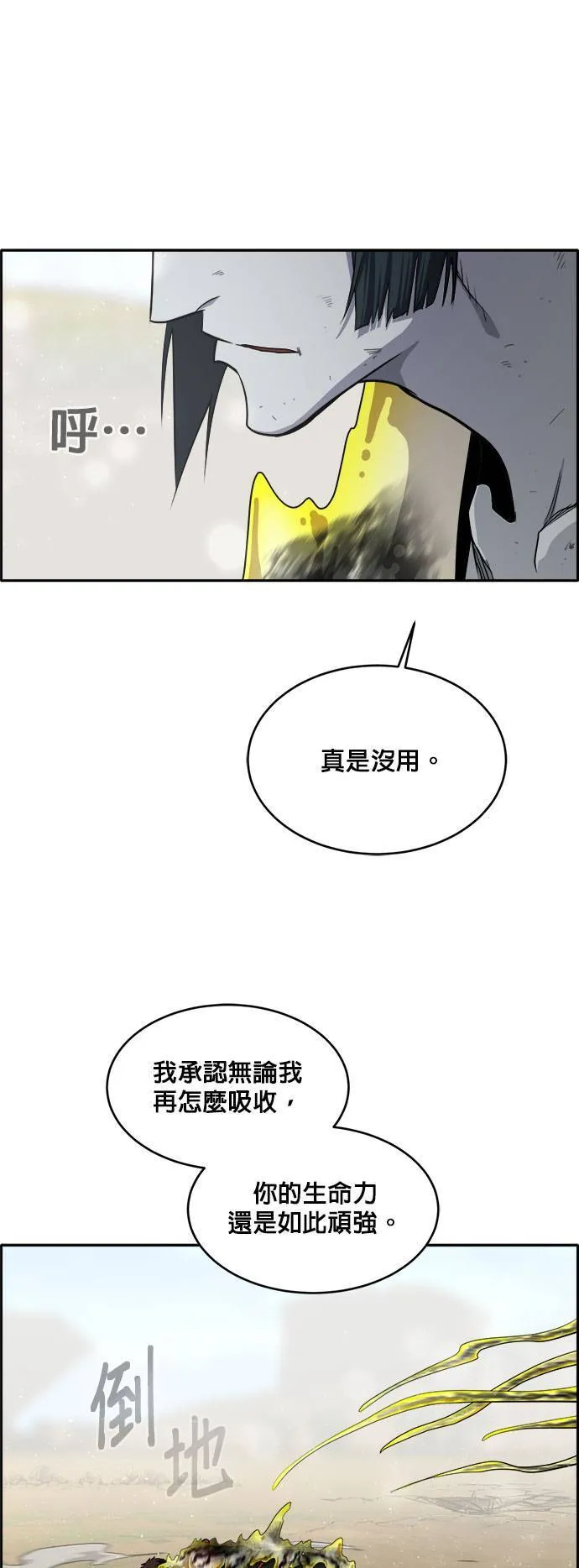 [第二季] 第14话 第29页