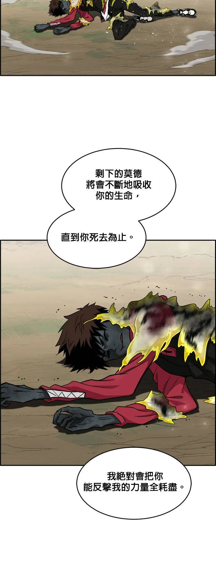 [第二季] 第14话 第30页
