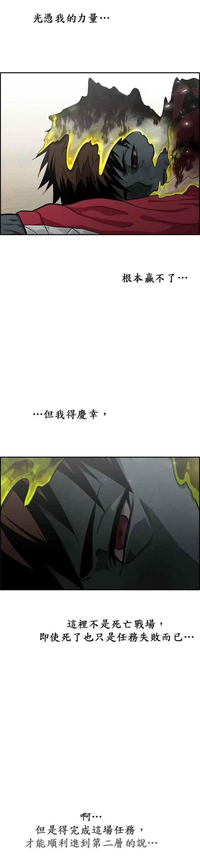 [第二季] 第14话 第33页