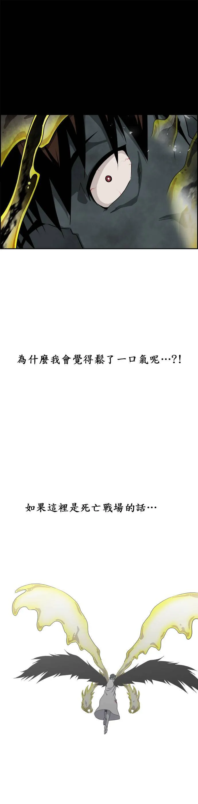 [第二季] 第14话 第35页
