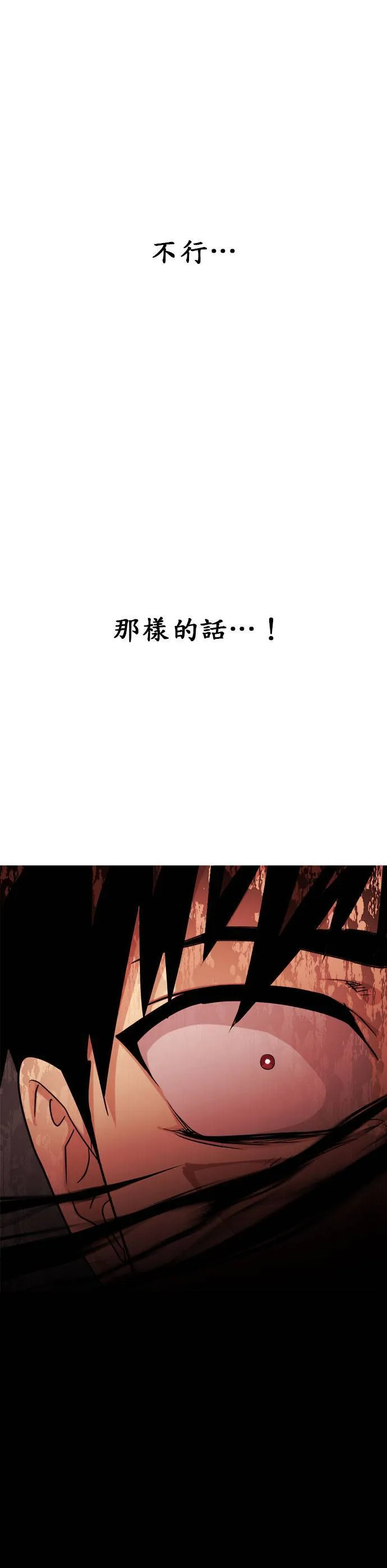 [第二季] 第14话 第37页