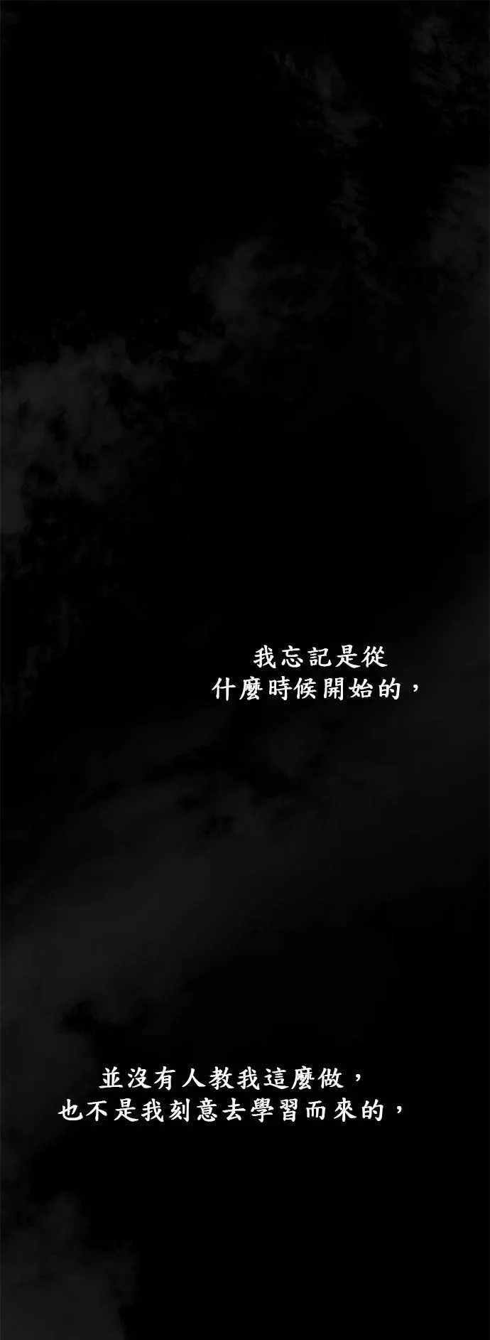 [第二季] 第14话 第38页