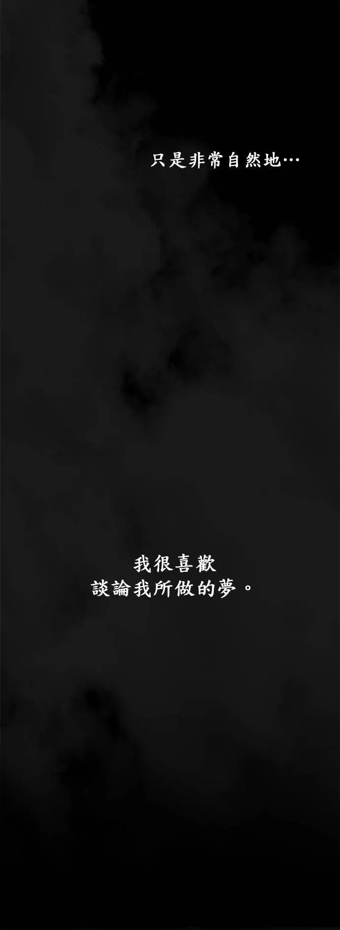 [第二季] 第14话 第39页