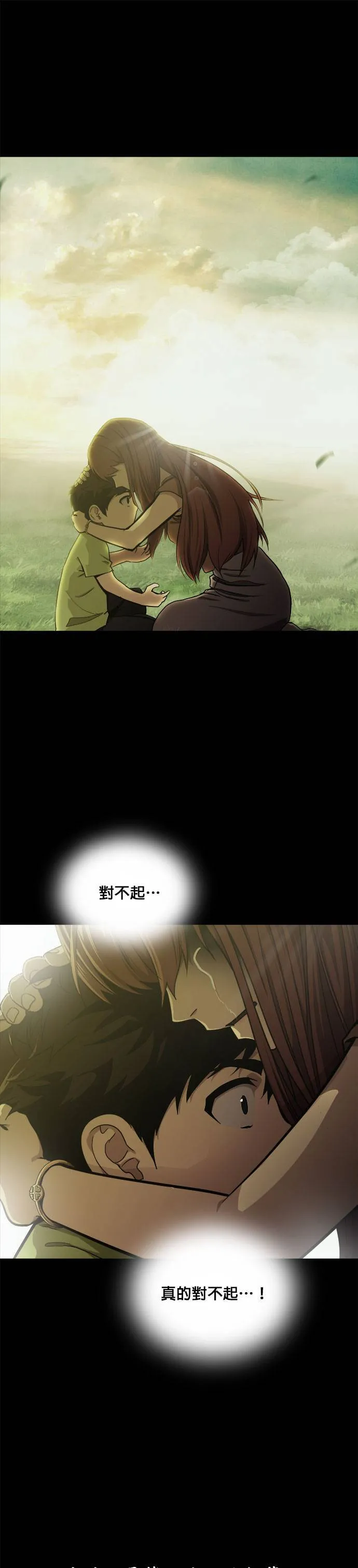 [第二季] 第14话 第43页