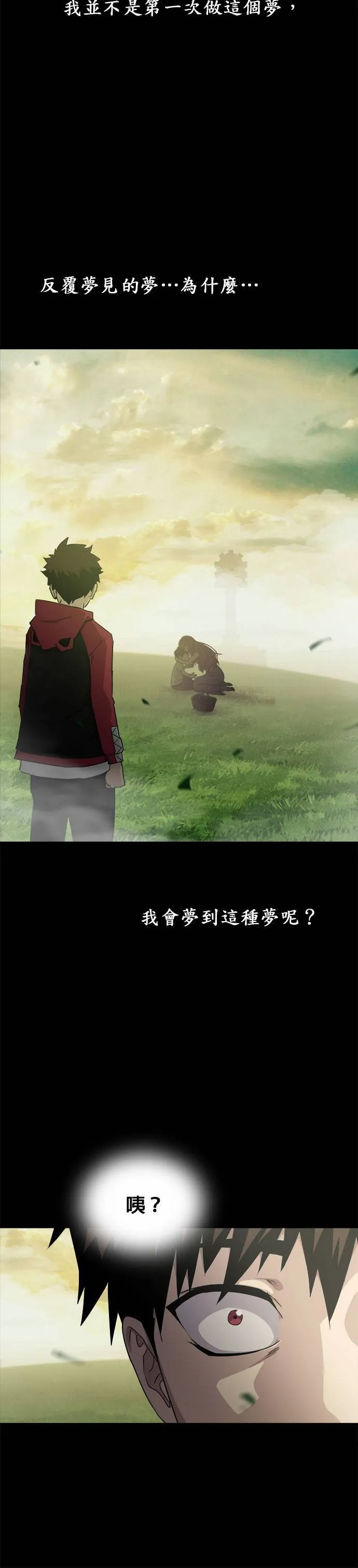[第二季] 第14话 第44页