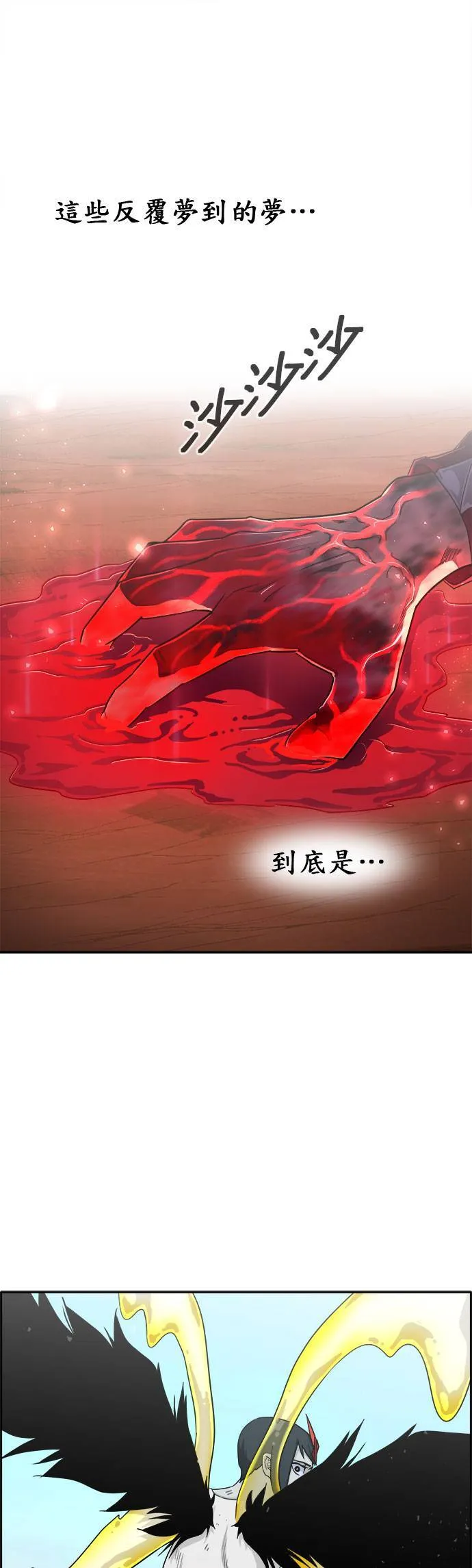 [第二季] 第14话 第50页